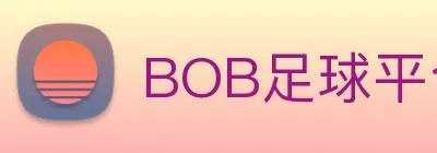 BOB足球平台 logo